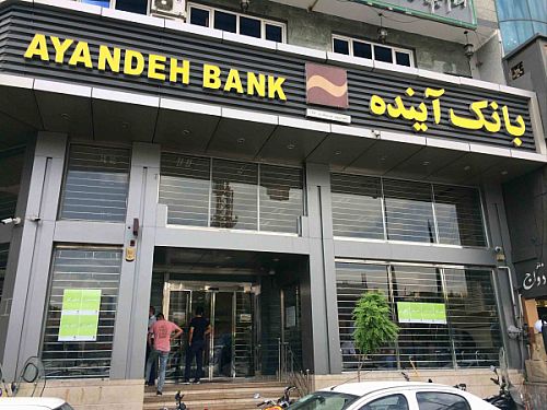 امتیاز جدید بانک آینده به صاحبان چک صیادی